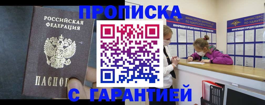 временная регистрация поиск в Бахчисарае