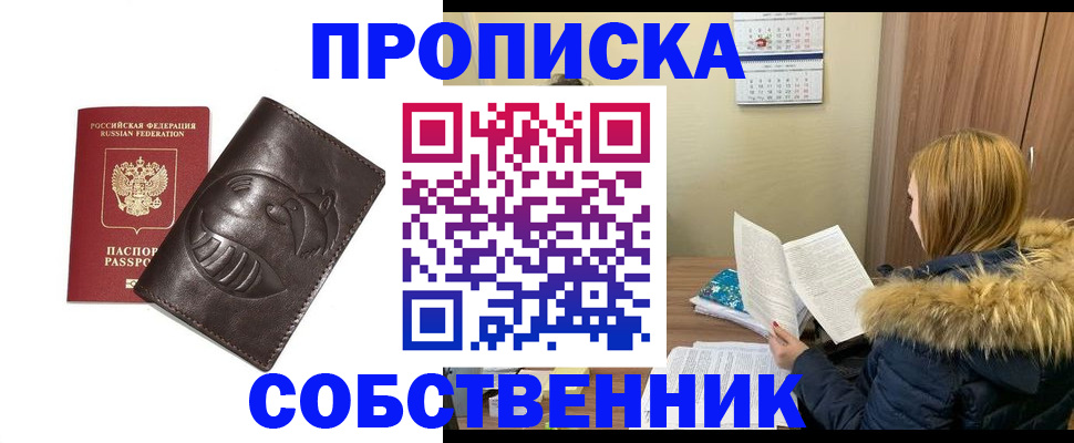 где прописаться в Бахчисарае