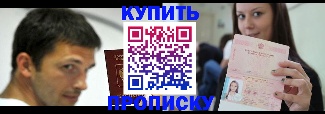 временная регистрация надежно в Бахчисарае